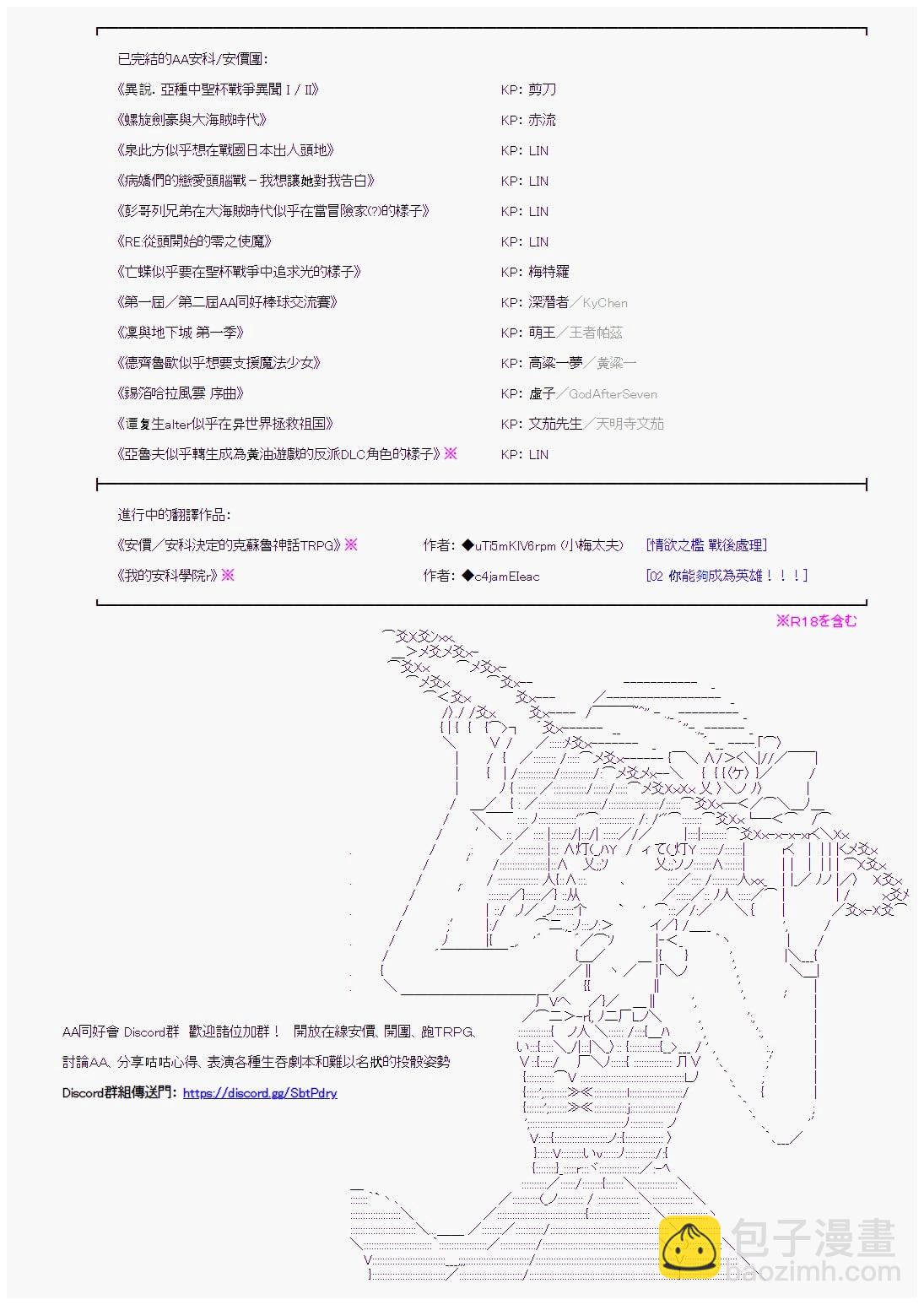 第74回-第161话