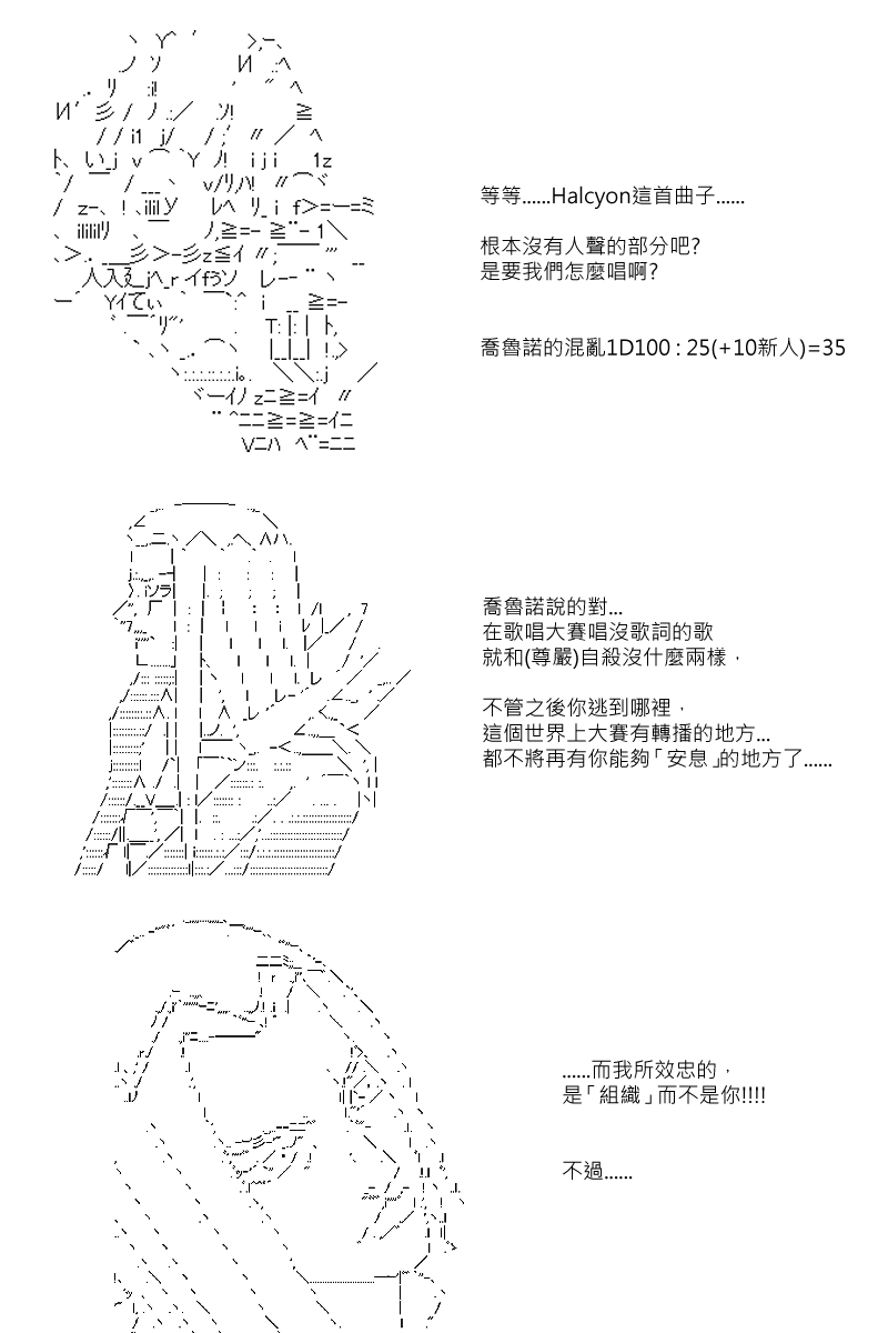 第74回-第161话