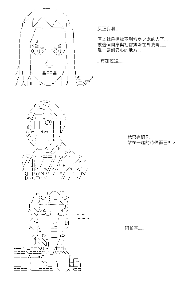 第74回-第161话