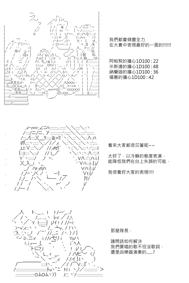 第74回-第161话