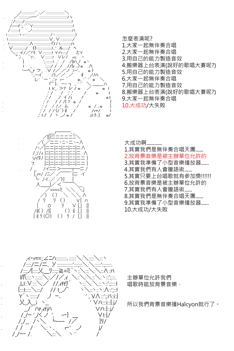 第74回-第161话