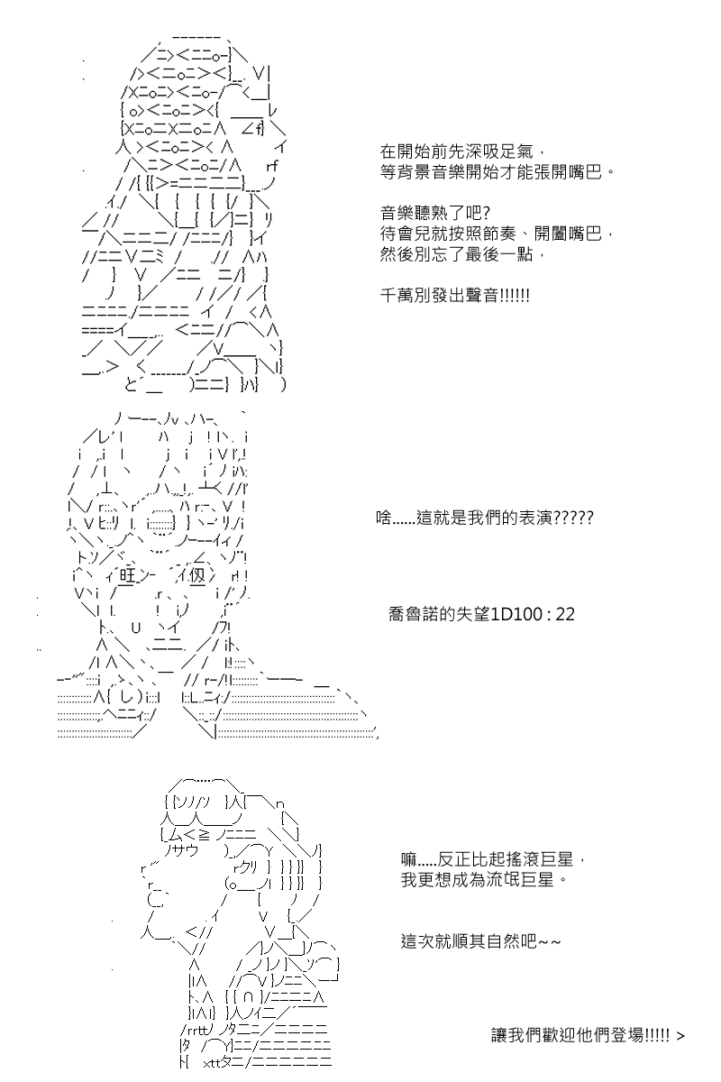 第74回-第161话