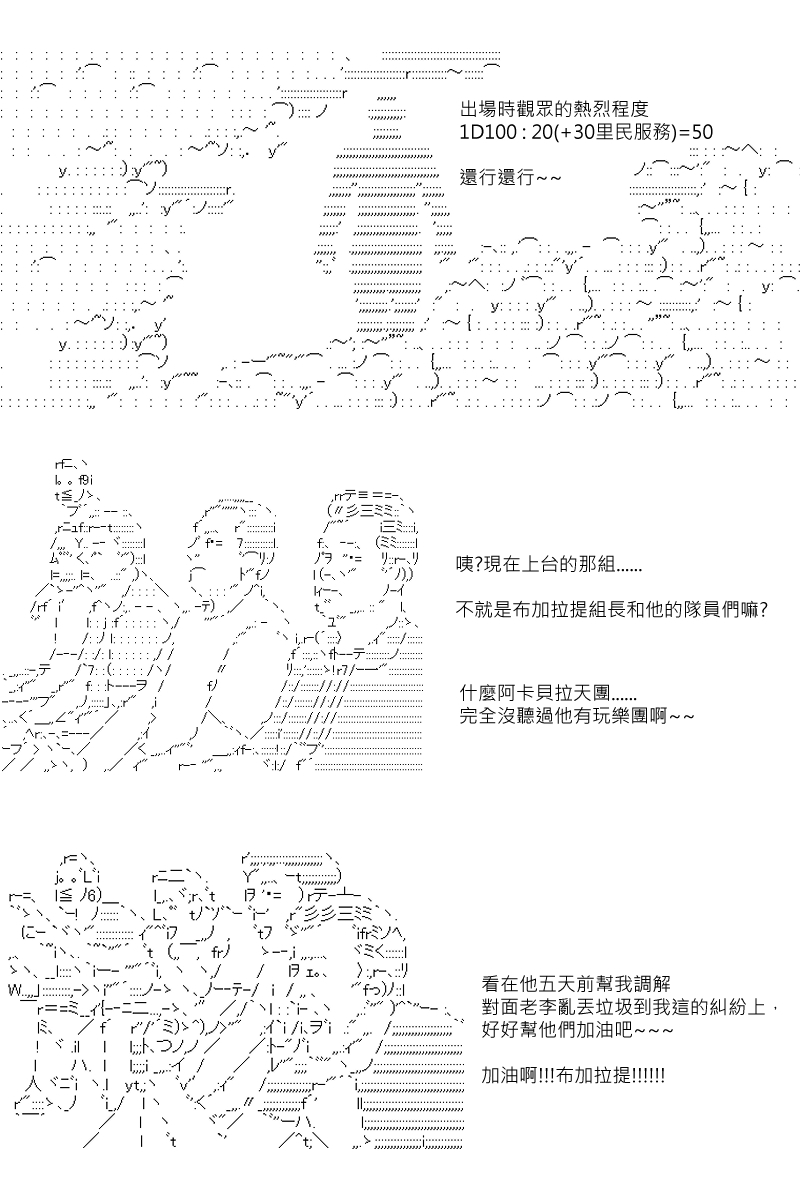 第74回-第161话