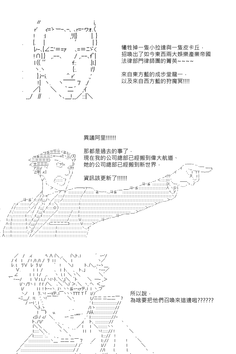 第76回-第163话