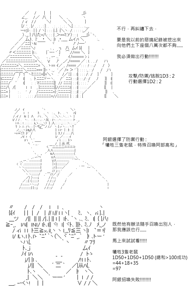 第76回-第163话