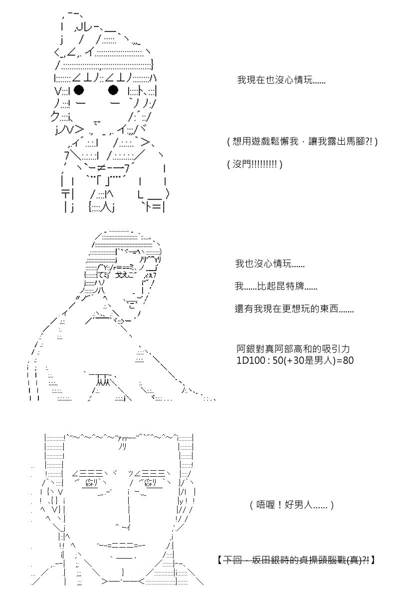 第76回-第163话