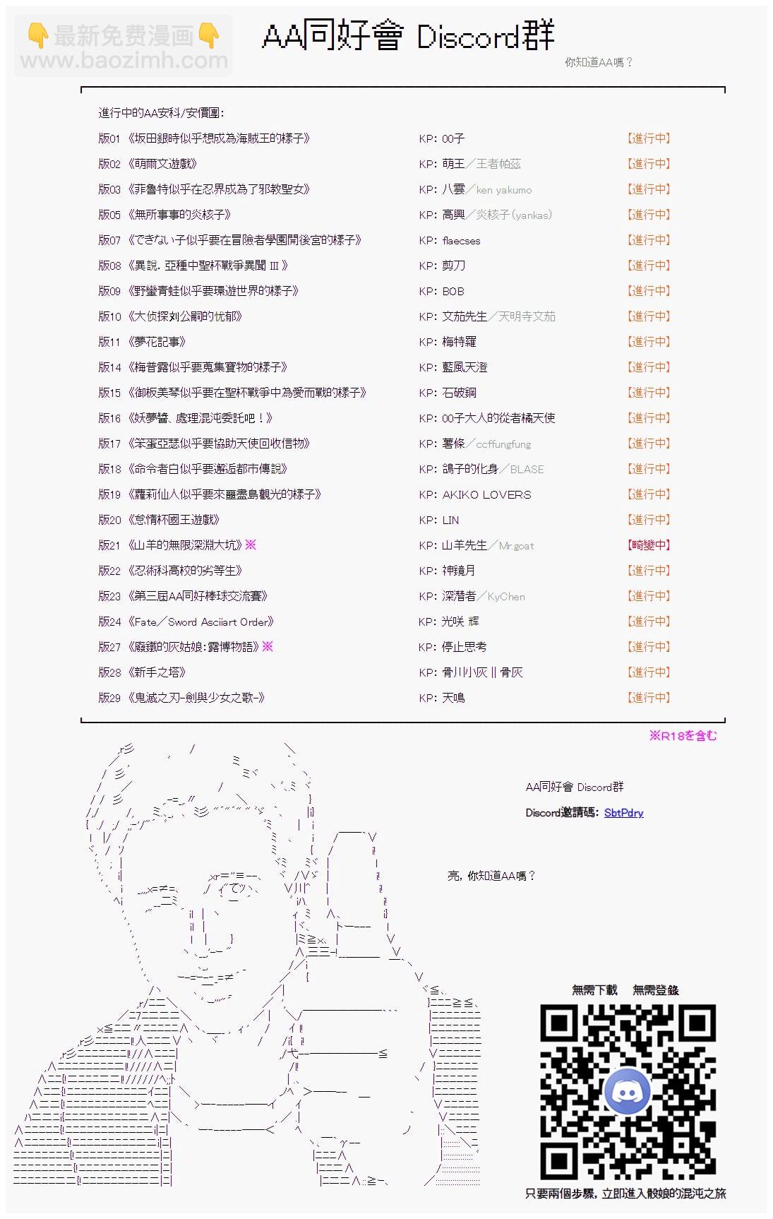 第76回-第163话