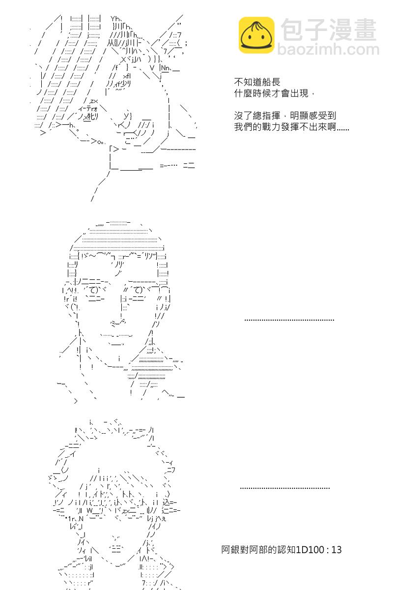 第76回-第163话