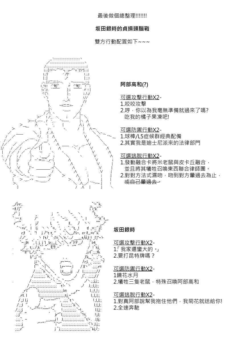 第76回-第163话