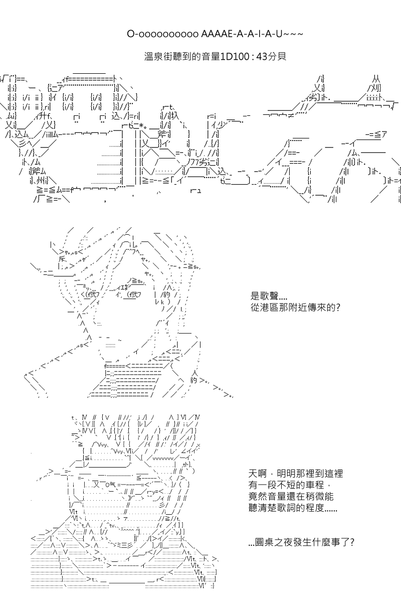 第78回-第165话