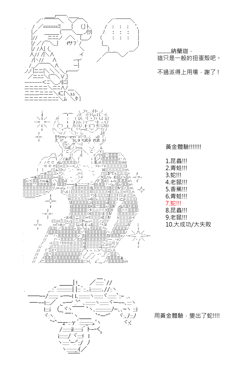 第80回-第167话
