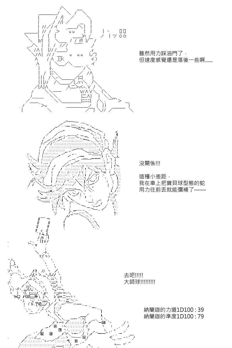 第80回-第167话