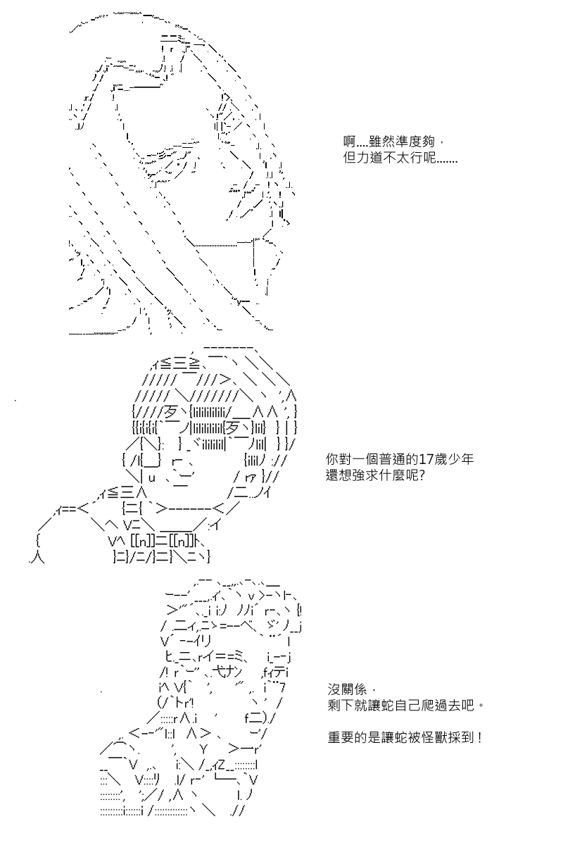 第80回-第167话