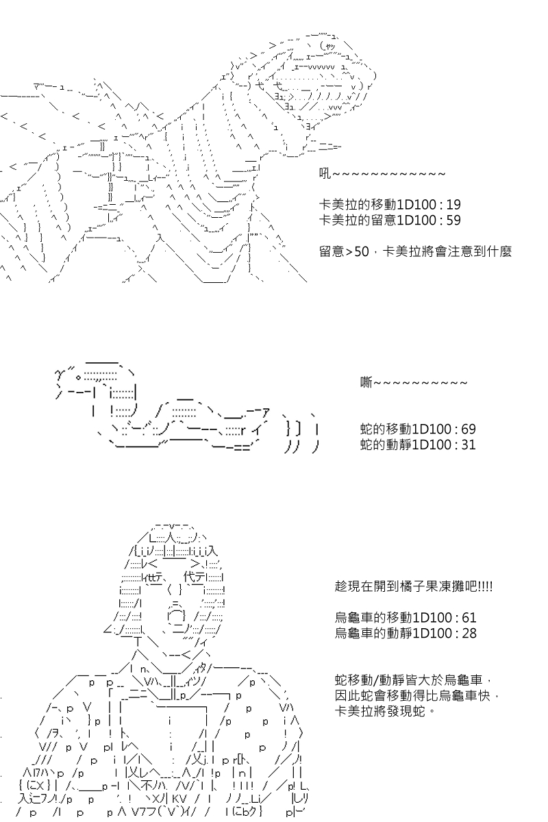 第80回-第167话