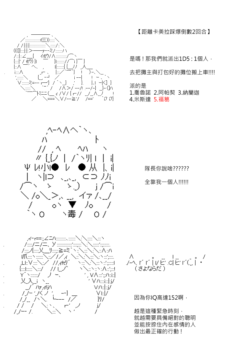 第80回-第167话