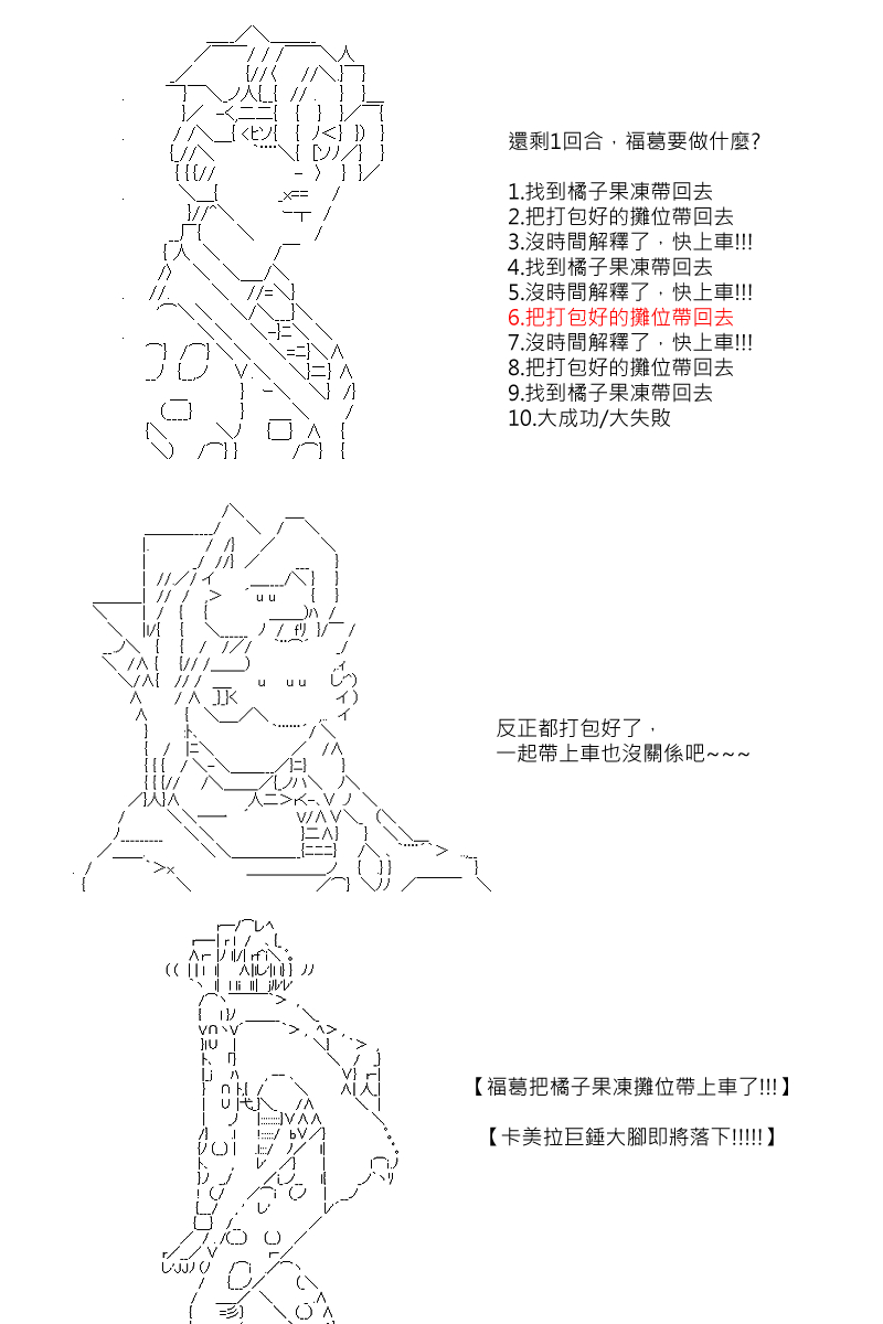 第80回-第167话