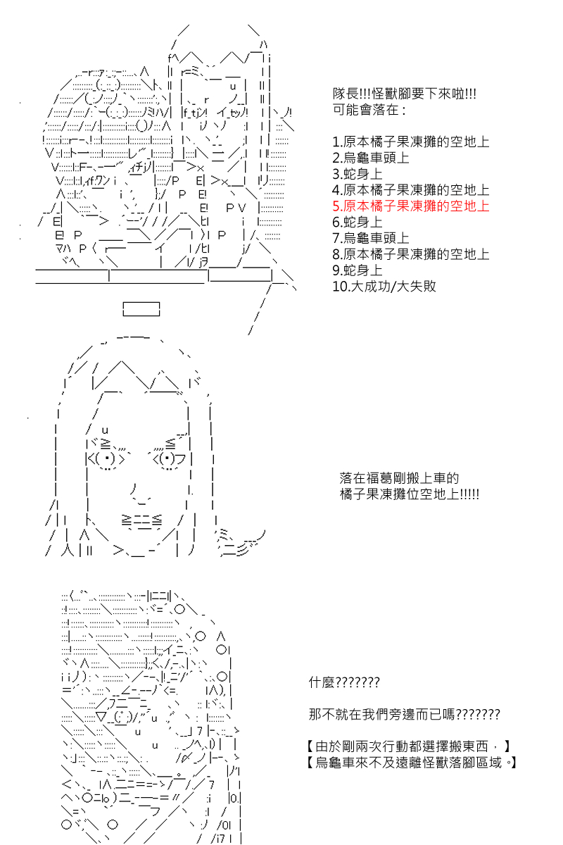 第80回-第167话