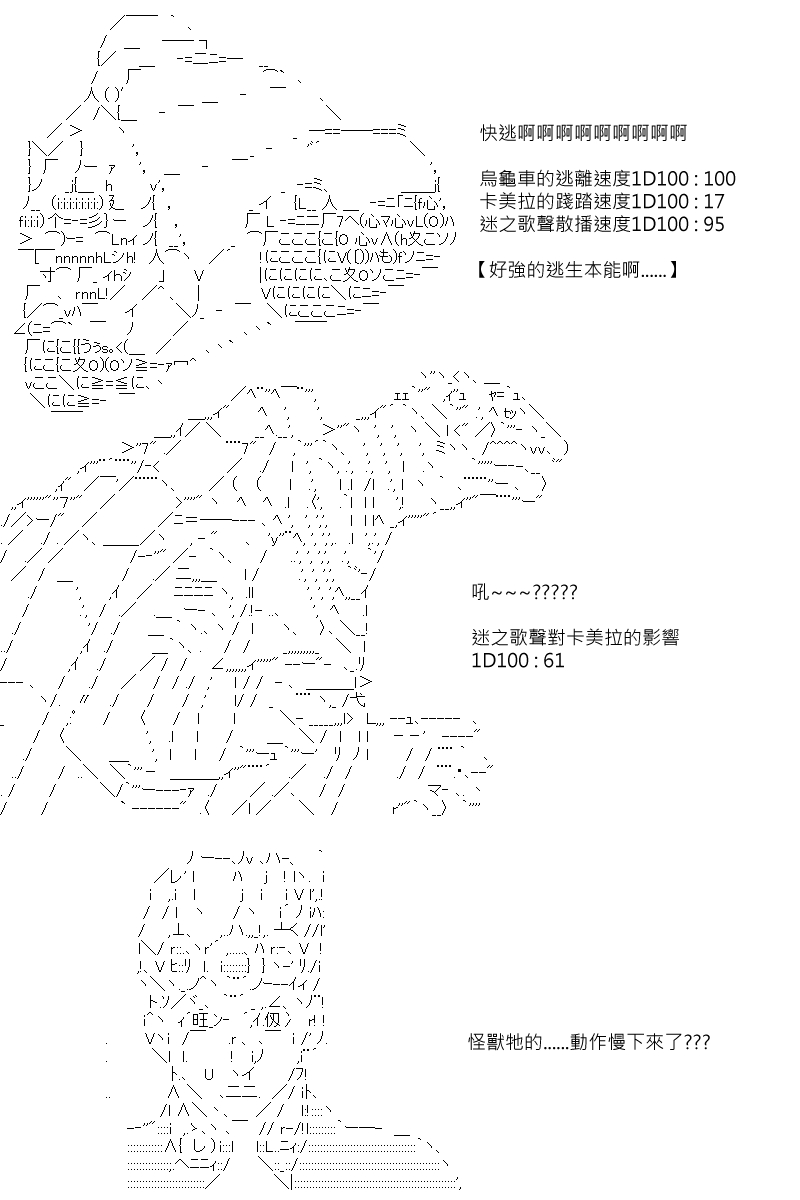 第80回-第167话