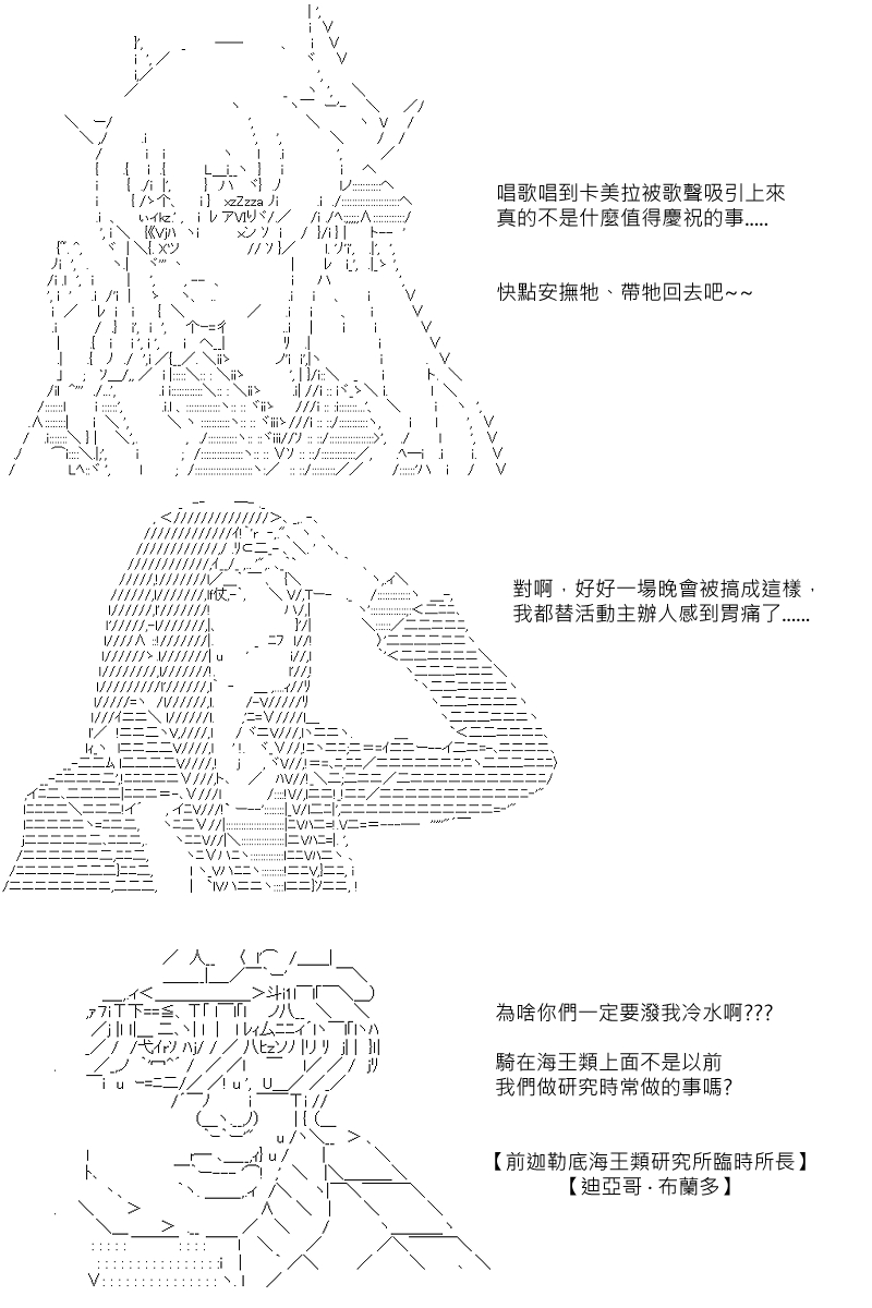 第80回-第167话