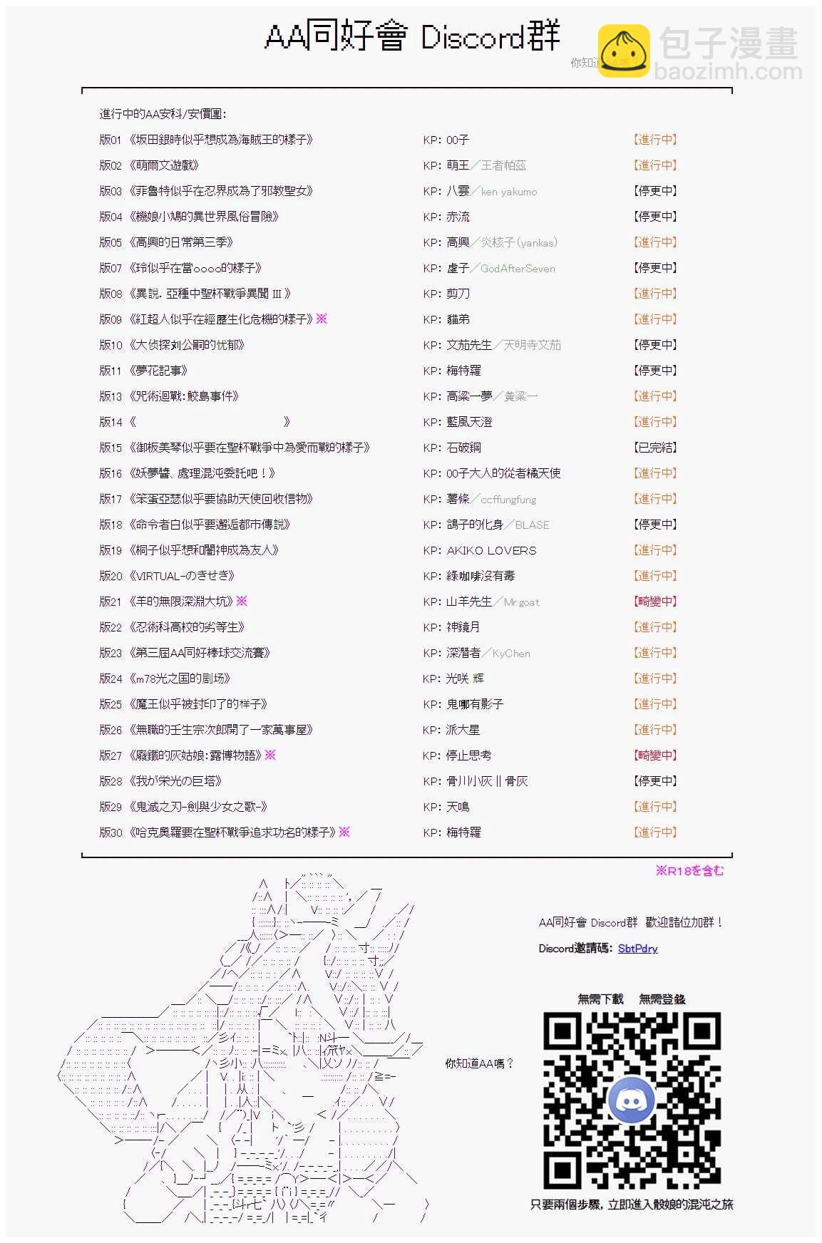 第80回-第167话