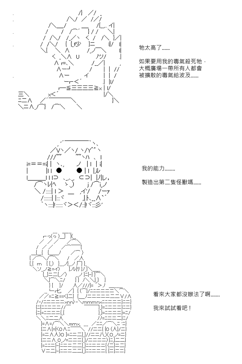 第80回-第167话
