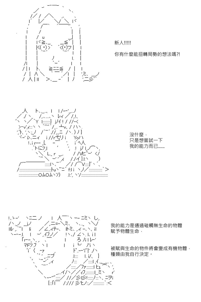 第80回-第167话
