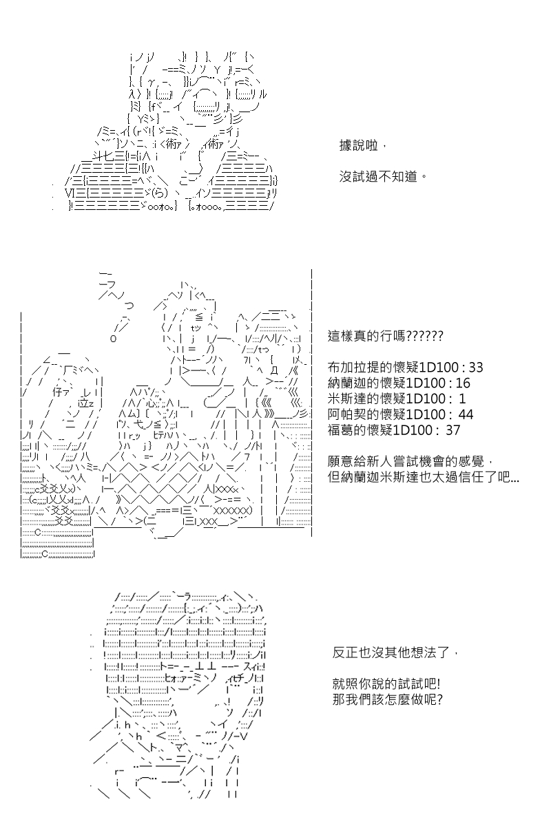 第80回-第167话