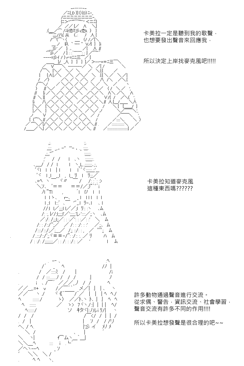 第81回-第169话