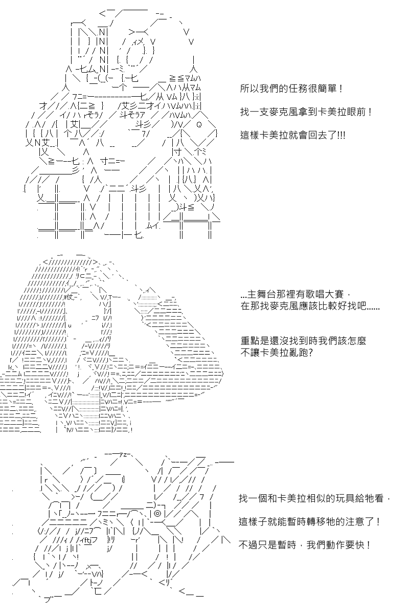 第81回-第169话