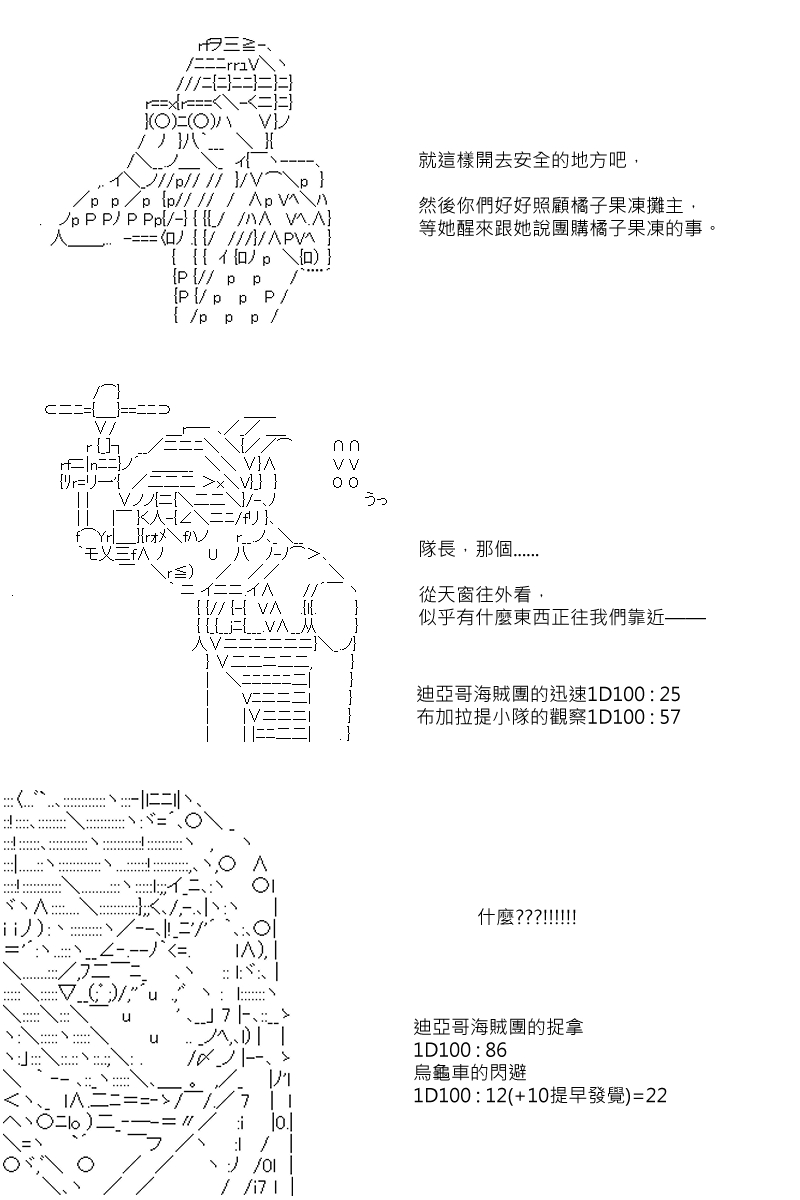 第81回-第169话