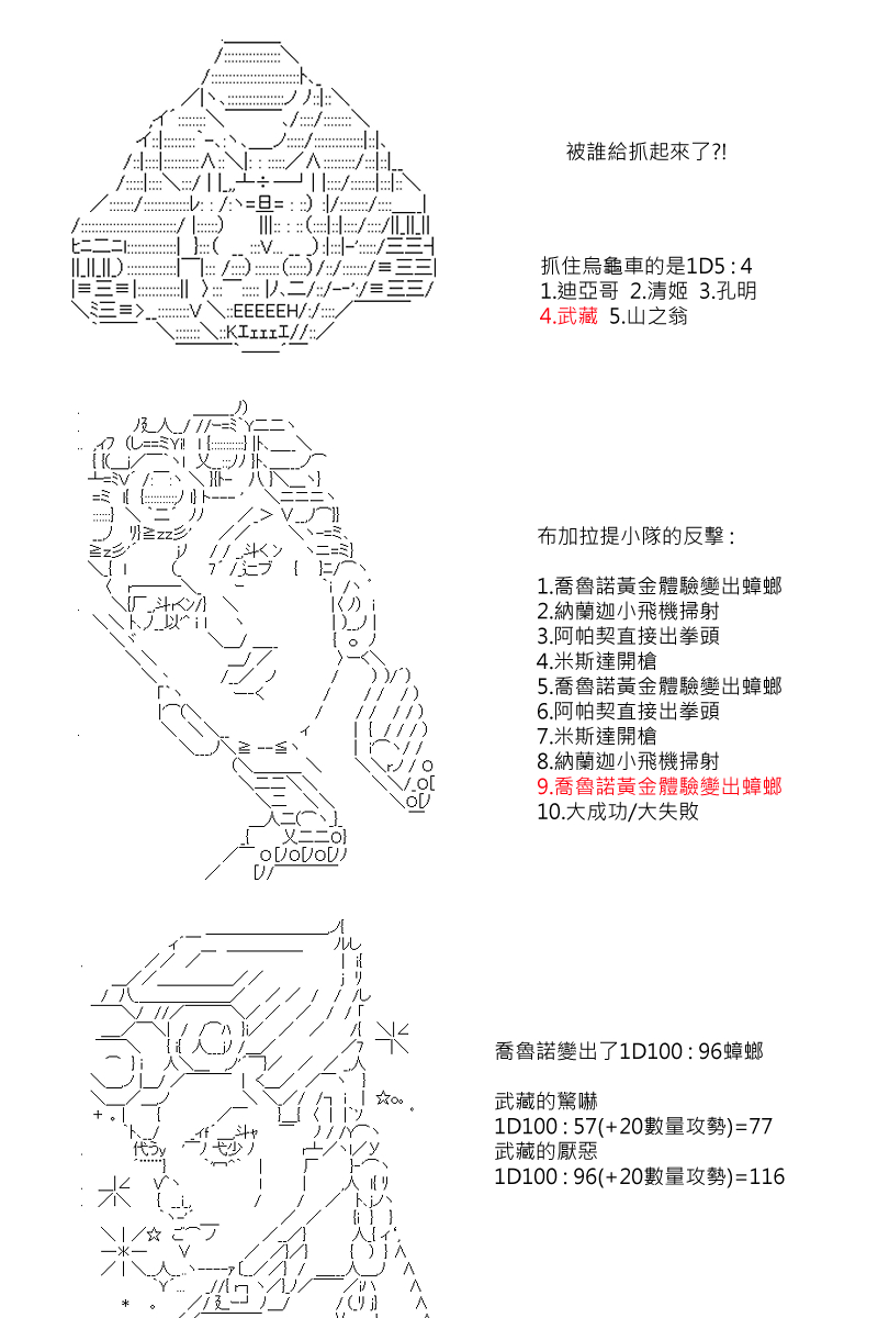 第81回-第169话