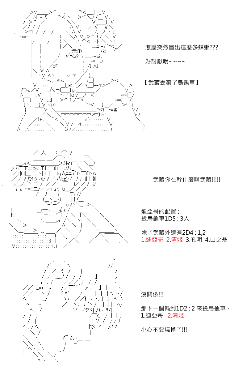 第81回-第169话