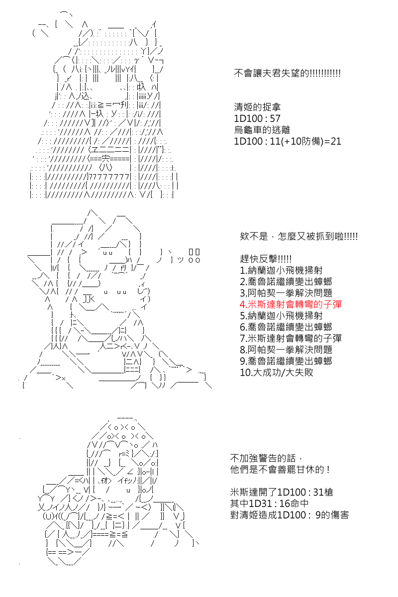 第81回-第169话