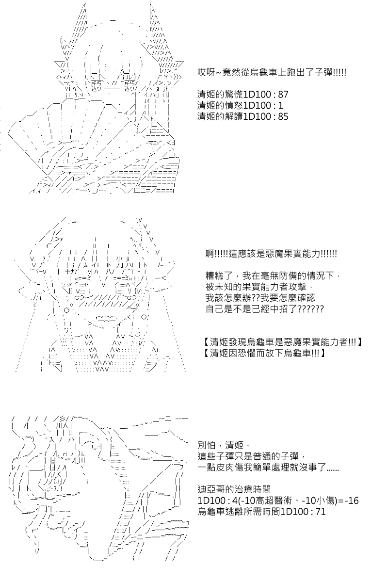 第81回-第169话