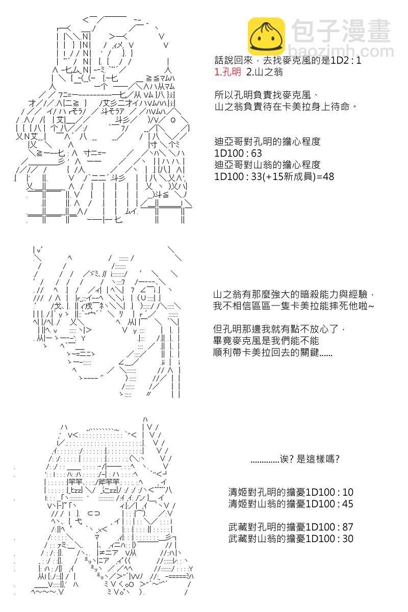 第81回-第169话