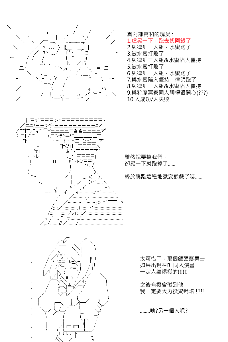 第81回-第169话
