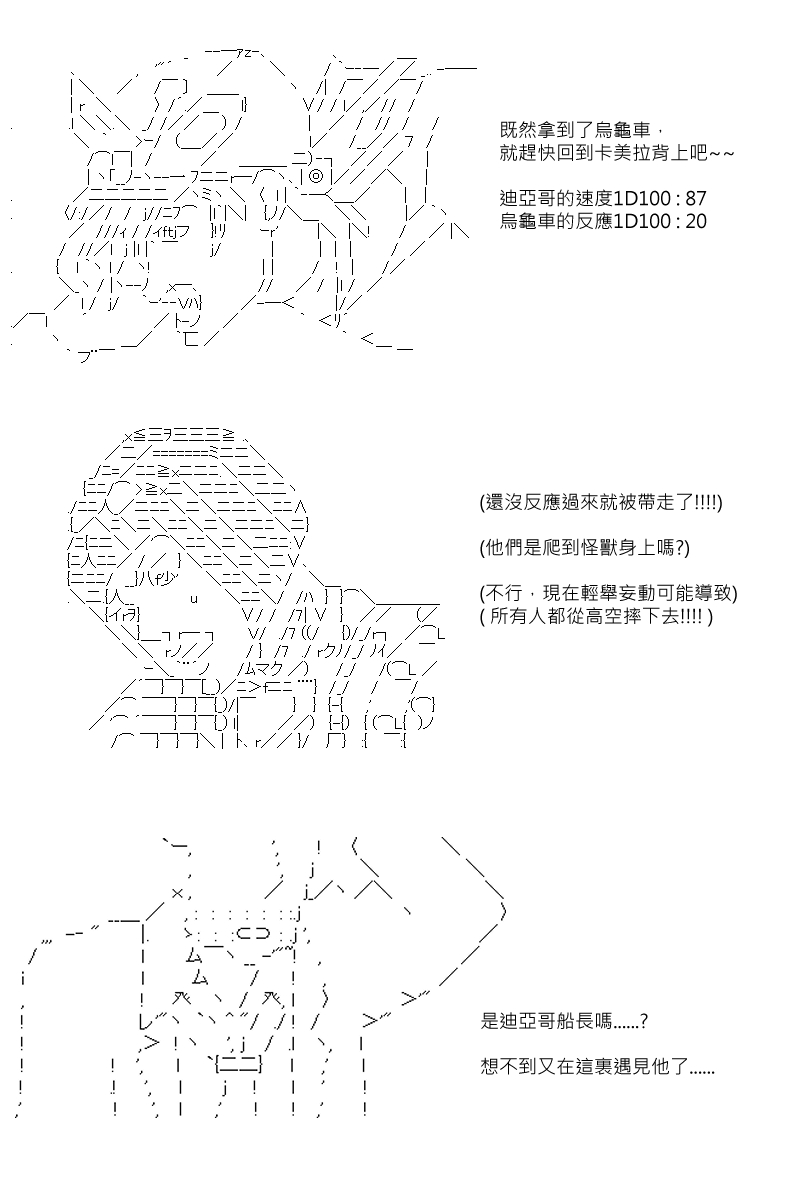 第81回-第169话