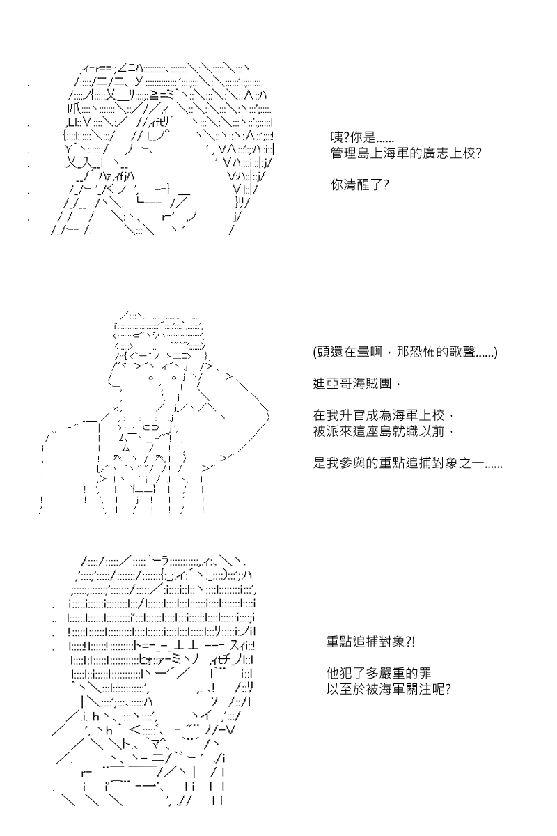 第81回-第169话