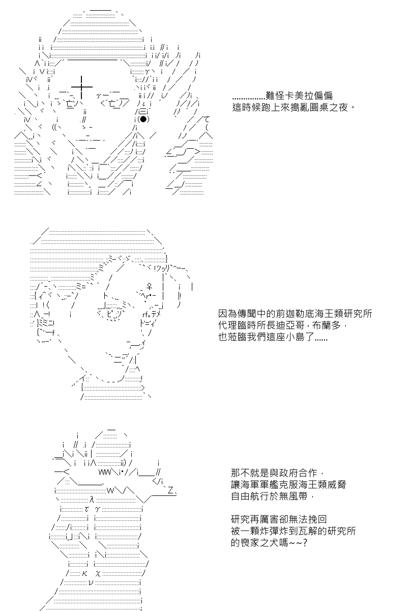 第81回-第169话