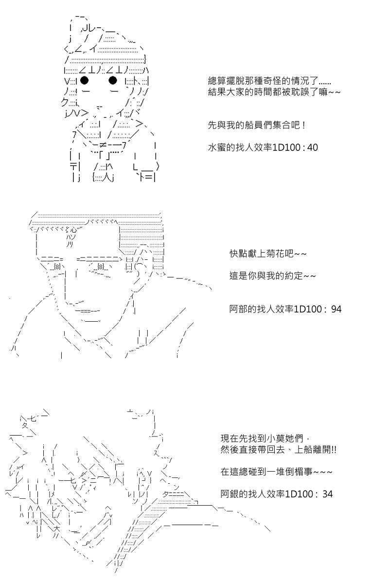 第81回-第169话