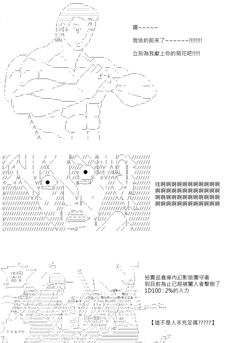 第81回-第169话