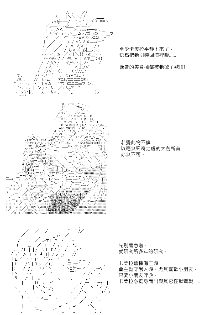 第81回-第169话