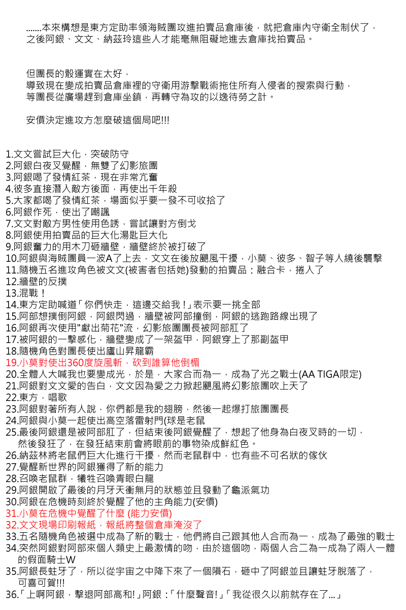 第83回-第171话