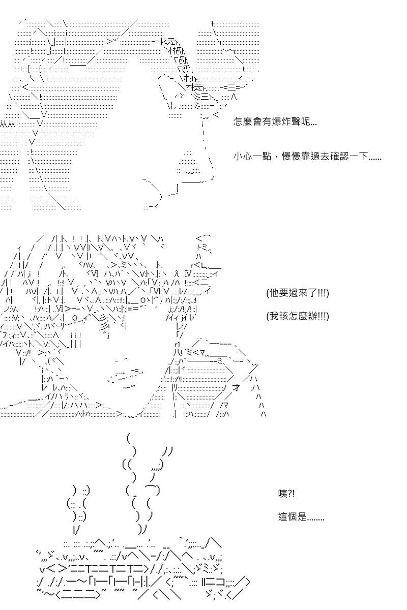 第83回-第171话