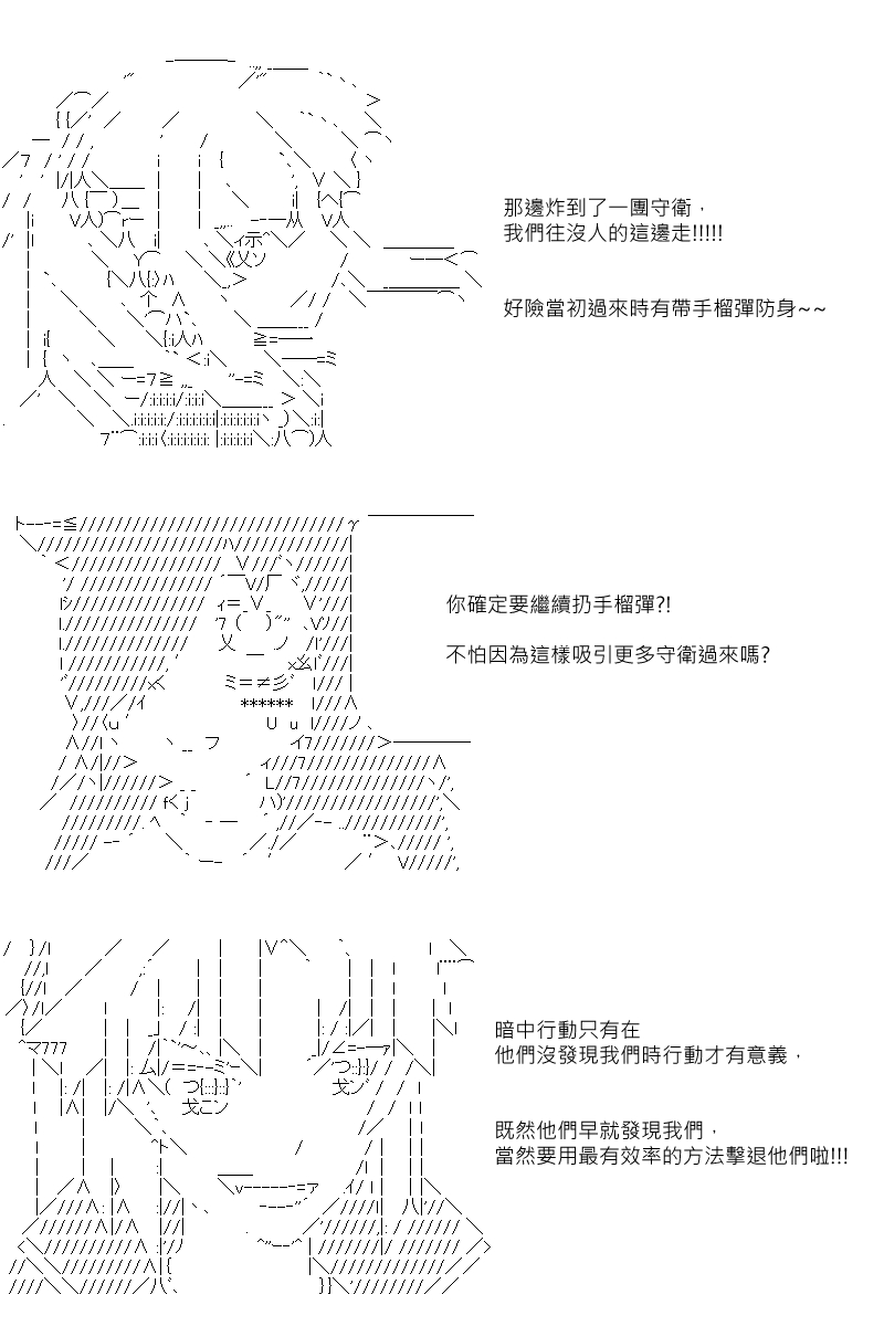 第83回-第171话