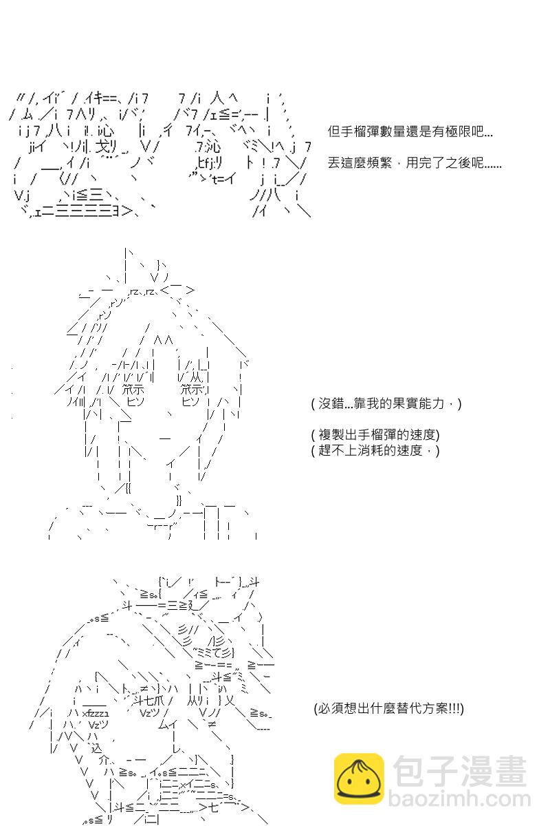 第83回-第171话