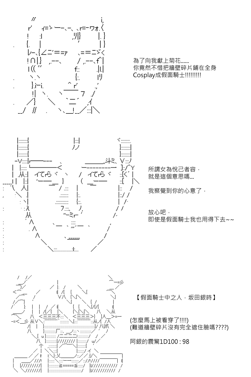 第83回-第171话