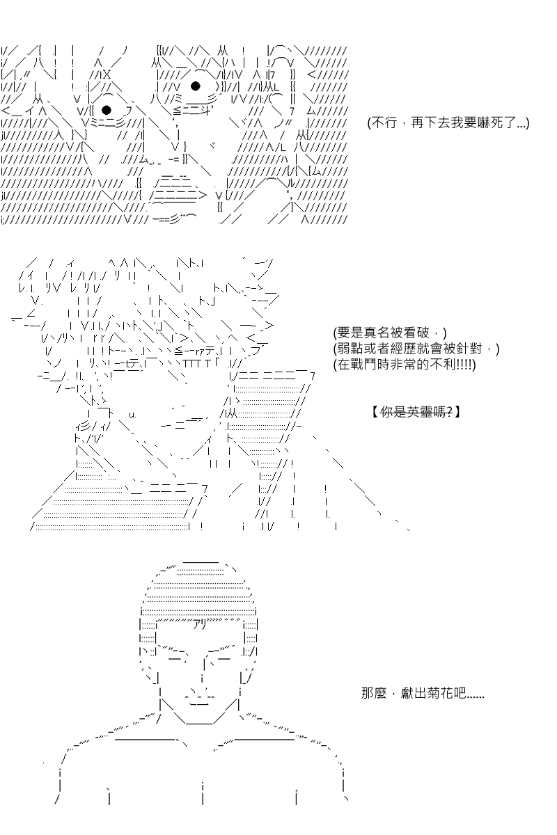 第83回-第171话