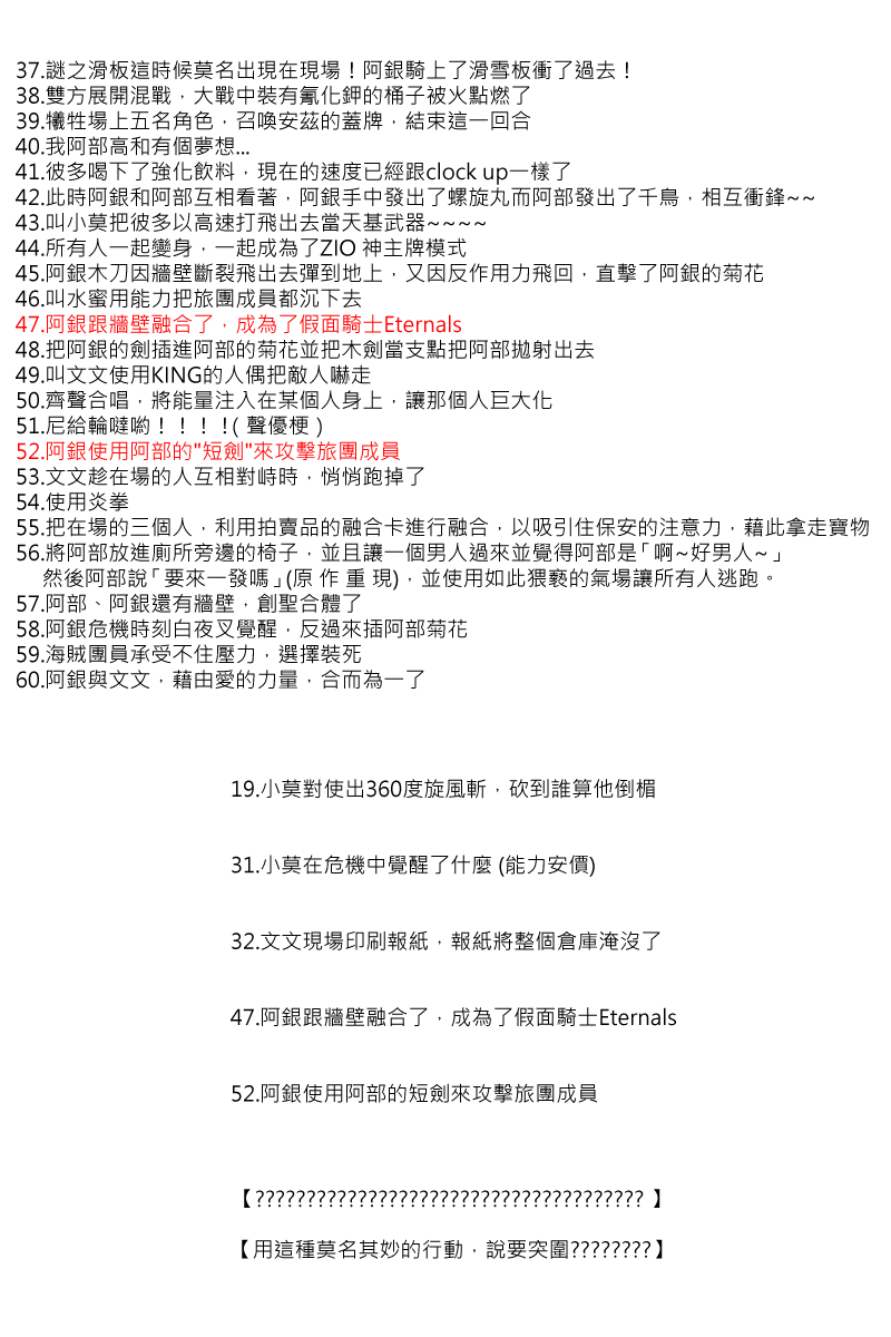 第83回-第171话