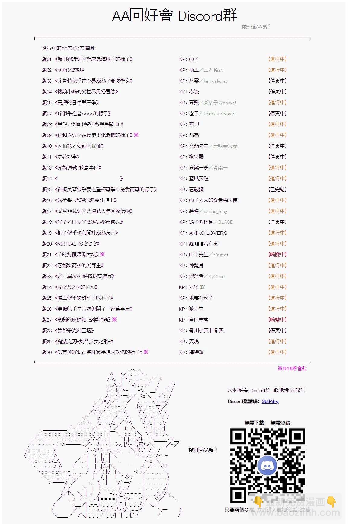 第83回-第171话
